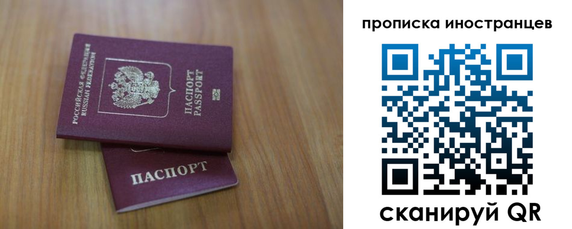 прописка для работы в Майкопе