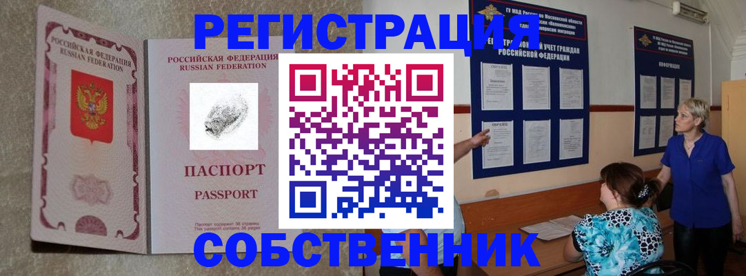 регистрация в Майкопе
