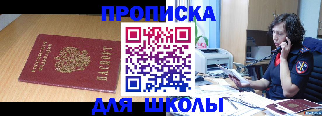 прописка штамп в Майкопе