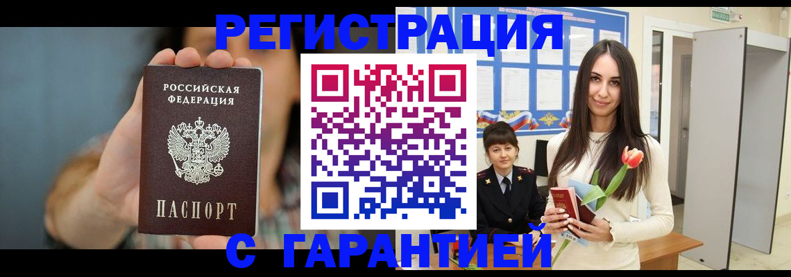 временная регистрация гарантия в Майкопе