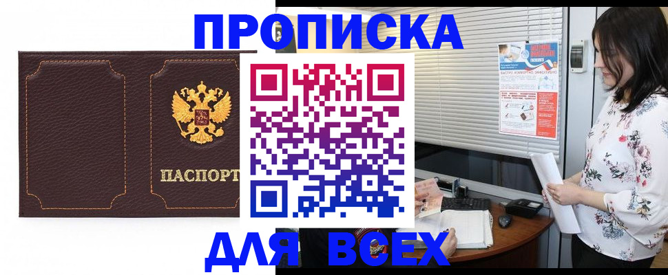 временная регистрация собственник в Майкопе