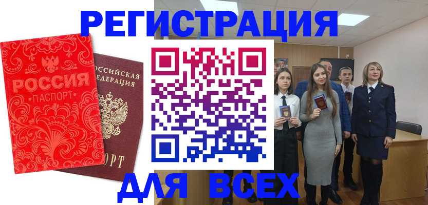 купить прописку в Майкопе