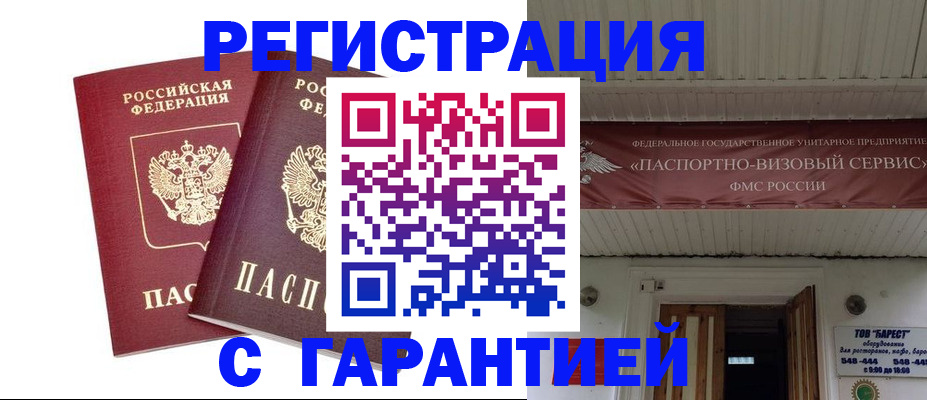 миграционный учет в Майкопе