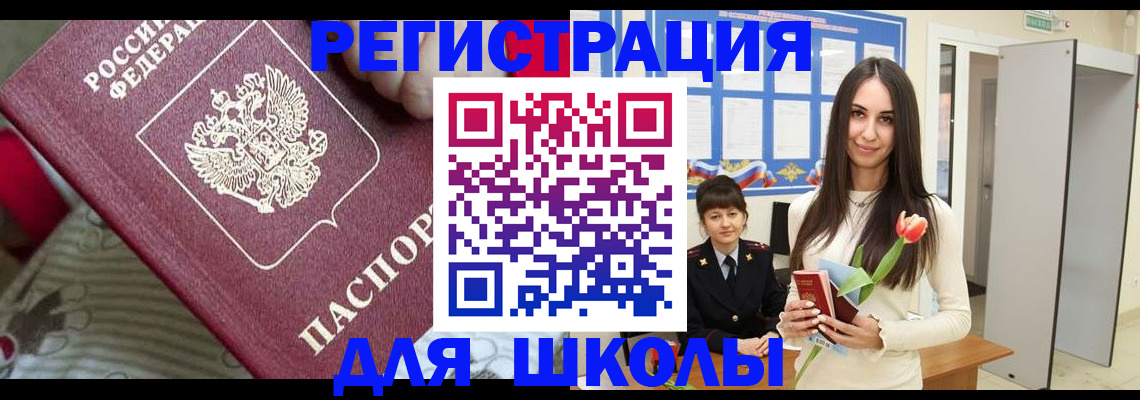 временная регистрация законно в Майкопе