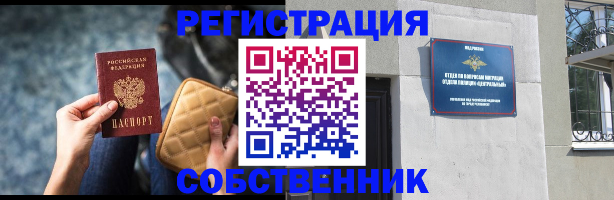 регистрация в Майкопе