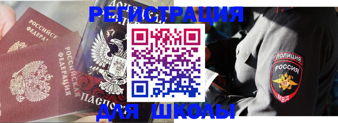 регистрация для дет. сада в Майкопе